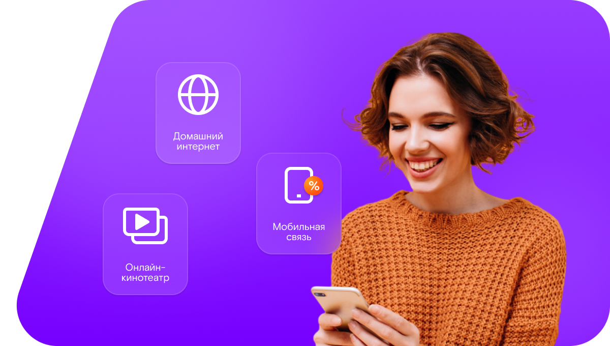 Промо-тарифы Ростелеком в&nbsp;поселок Стычновский (Ростовская область)